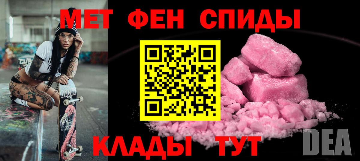 Amphetamine Розовый  Amphetamine  Барабинск 