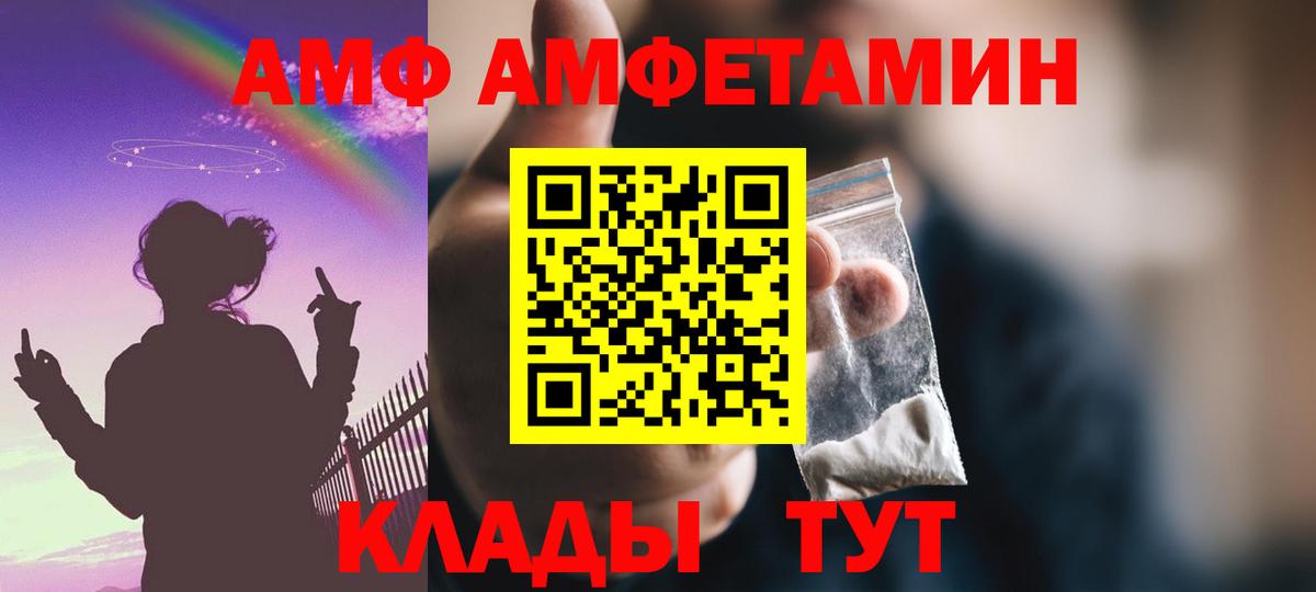 hydra сайт  Вход с VPN  Барабинск  Амфетамин  АМФЕТАМИН VHQ  Amphetamine 