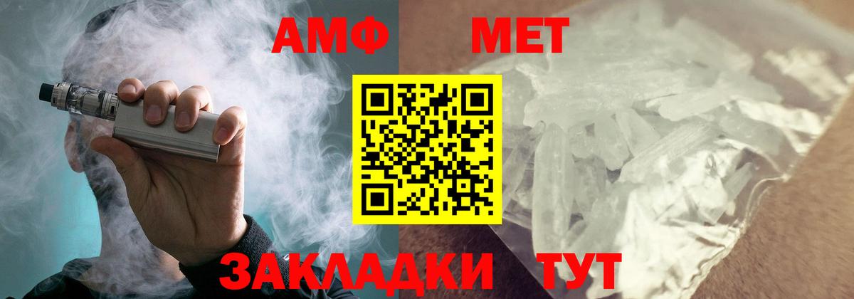 Амфетамин Розовый Барабинск