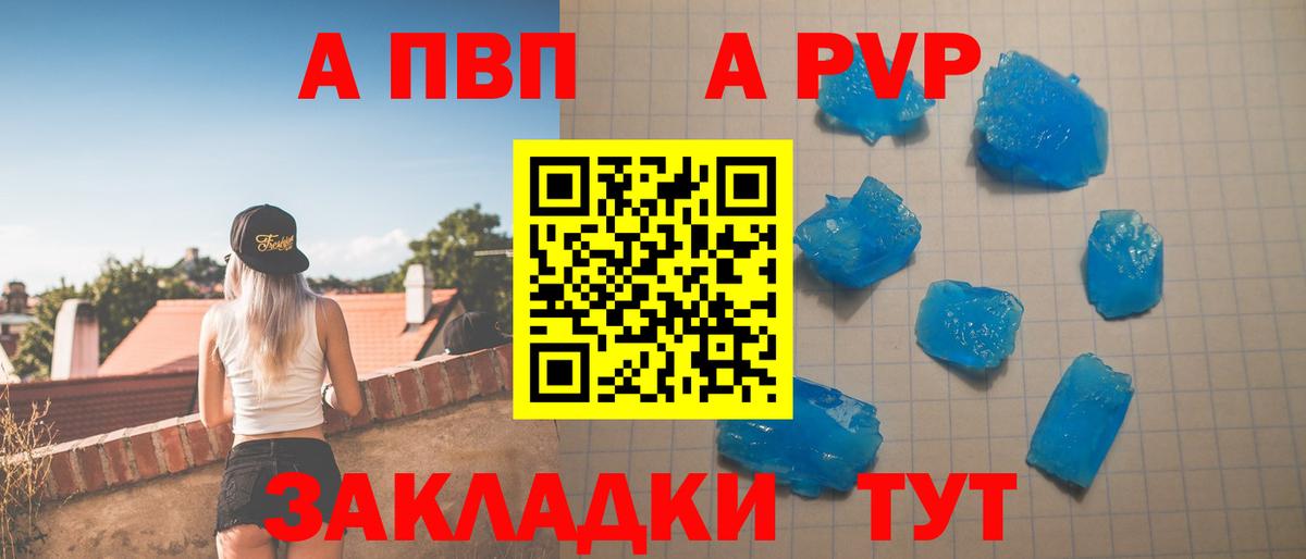 APVP СК Барабинск