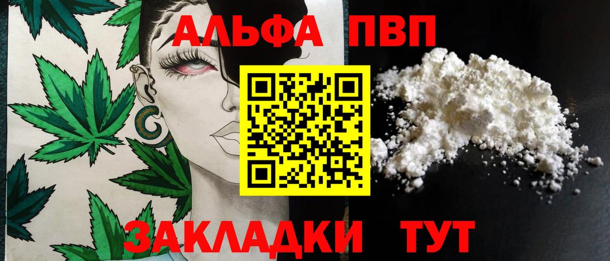 Alpha-PVP Crystall Барабинск