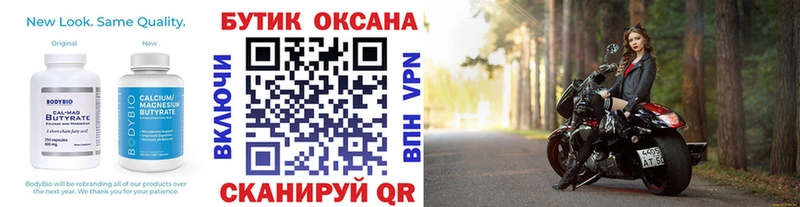 Бутират BDO  блэк спрут маркетплейс  Барабинск  цена  