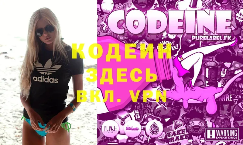 цены наркотик  Барабинск  hydra онион  Codein Purple Drank 