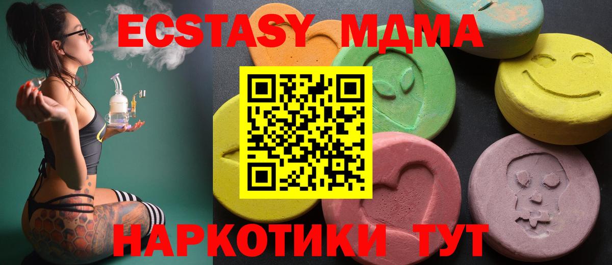 Экстази DUBAI  Ecstasy  Барабинск  Ecstasy ешки 