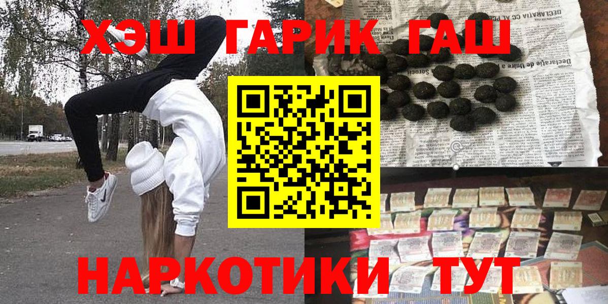 ГАШ ice o lator  ГАШ хэш  Барабинск 