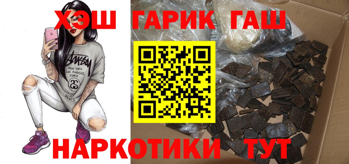 сколько стоит  ГАШИШ AMNESIA HAZE  Барабинск  Вход с VPN  ГАШИШ hashish 