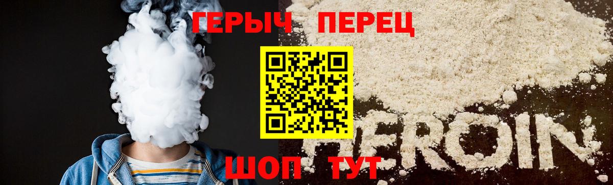 Героин белый Барабинск