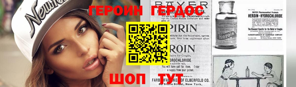 Героин гречка Барабинск