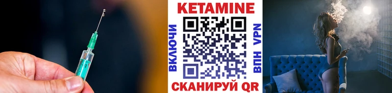 Кетамин VHQ  Барабинск 