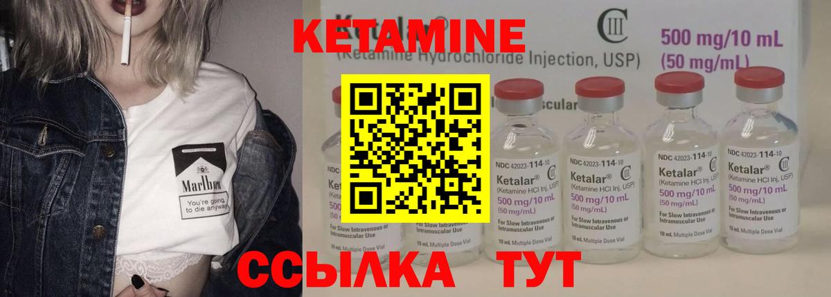 Кетамин VHQ Барабинск