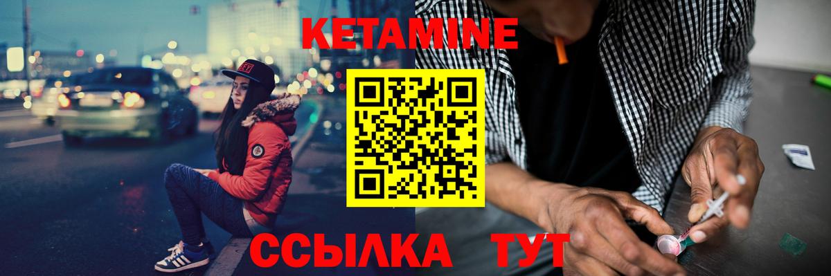 КЕТАМИН ketamine  Вход с VPN  Барабинск 