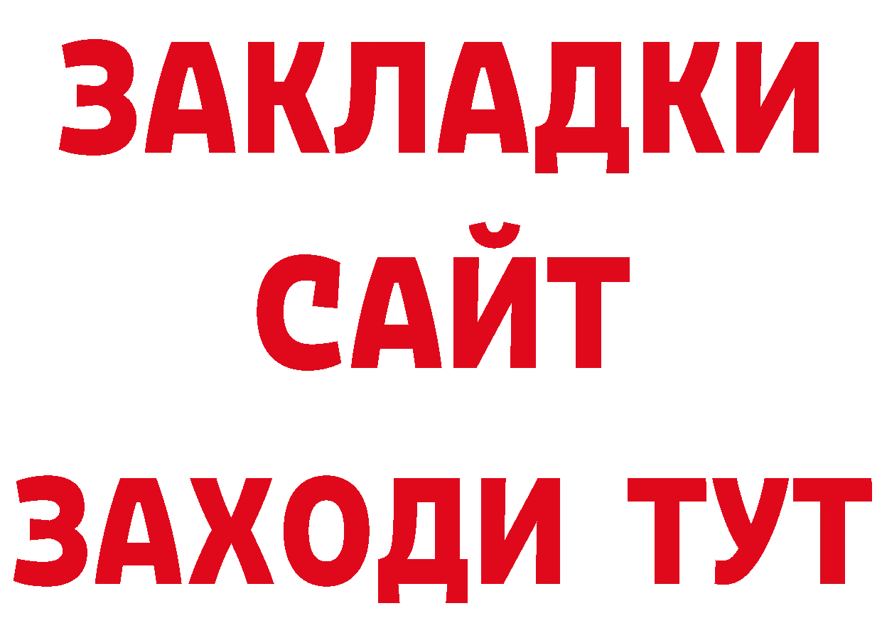 Магазин наркотиков дарк нет наркотические препараты Барабинск