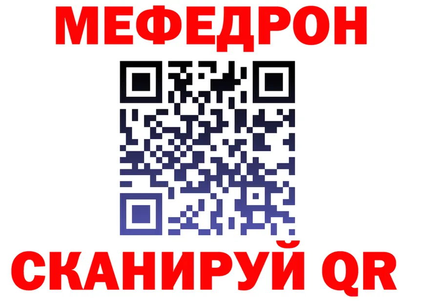 МЕФ VHQ ТОР дарк нет mega Барабинск