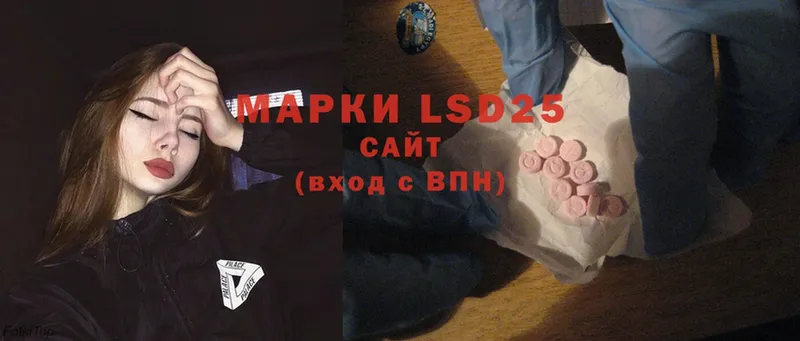 LSD-25 экстази кислота Барабинск