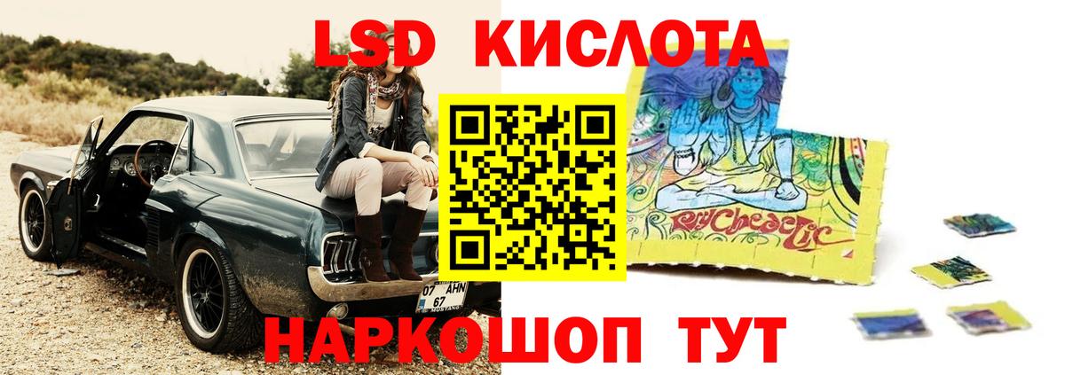ЛСД экстази кислота Барабинск