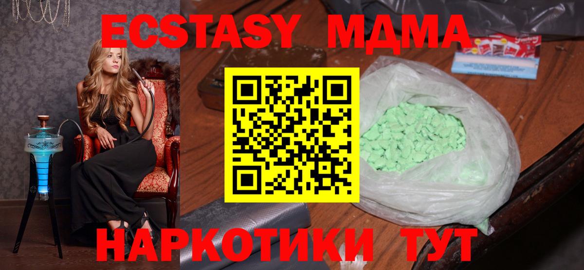 MDMA Molly  Барабинск  МДМА Molly 