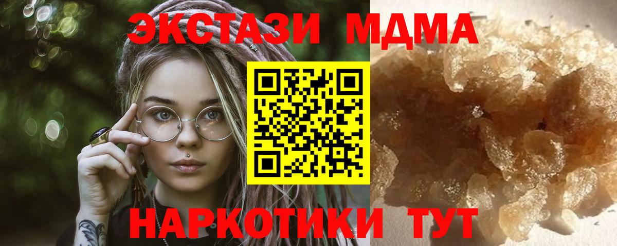 Барабинск  MDMA  МДМА молли  Вход с VPN  МДМА молли 
