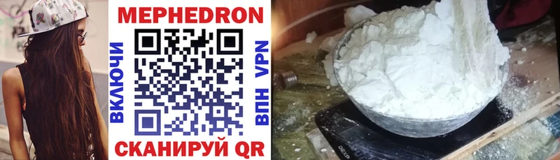 Мефедрон кристаллы Барабинск