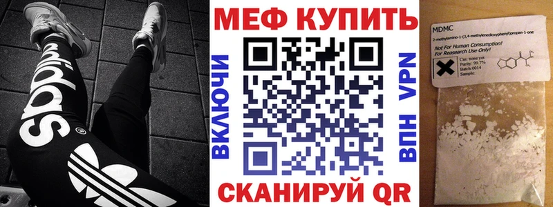 сколько стоит  ссылка на мегу зеркало  МЯУ-МЯУ 4 MMC  Барабинск 