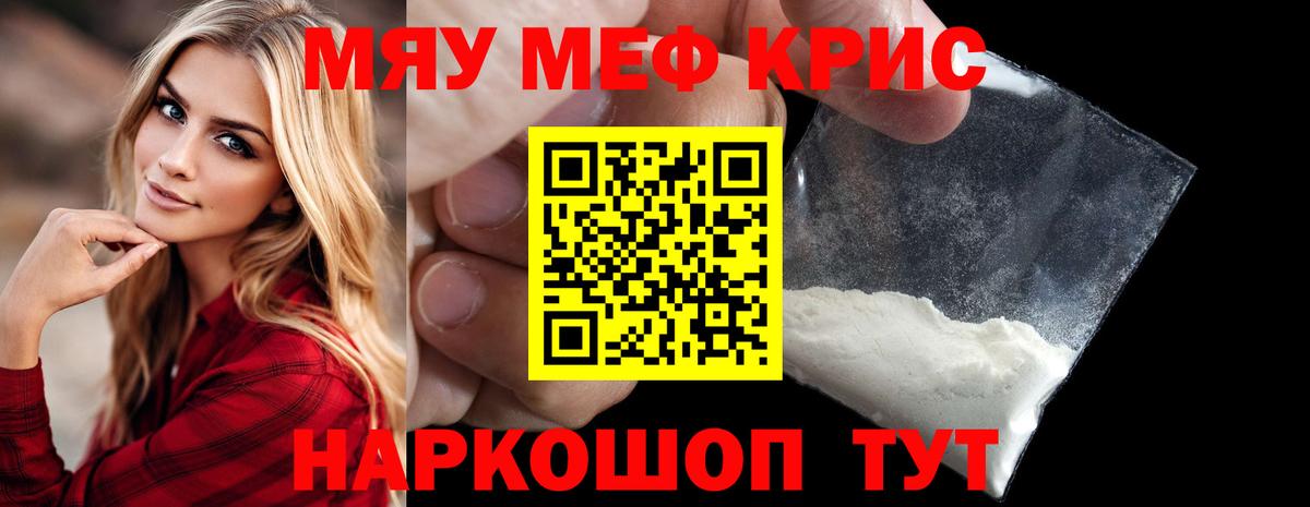Меф  Барабинск