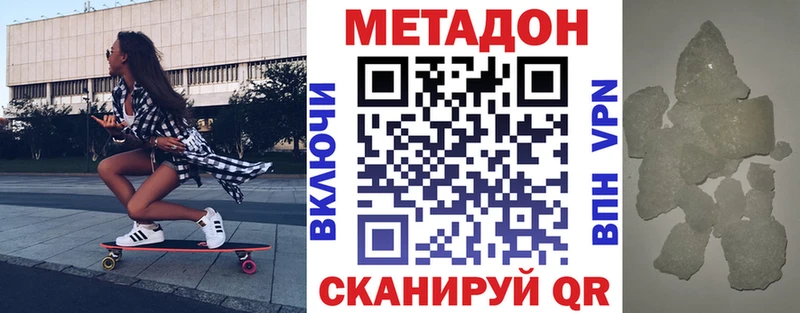 Метадон белоснежный  Барабинск 