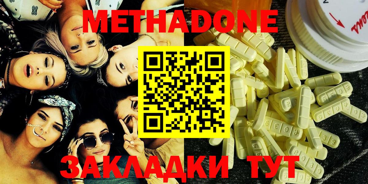 МЕТАДОН VHQ  МЕТАДОН белоснежный  Вход с VPN  Барабинск 