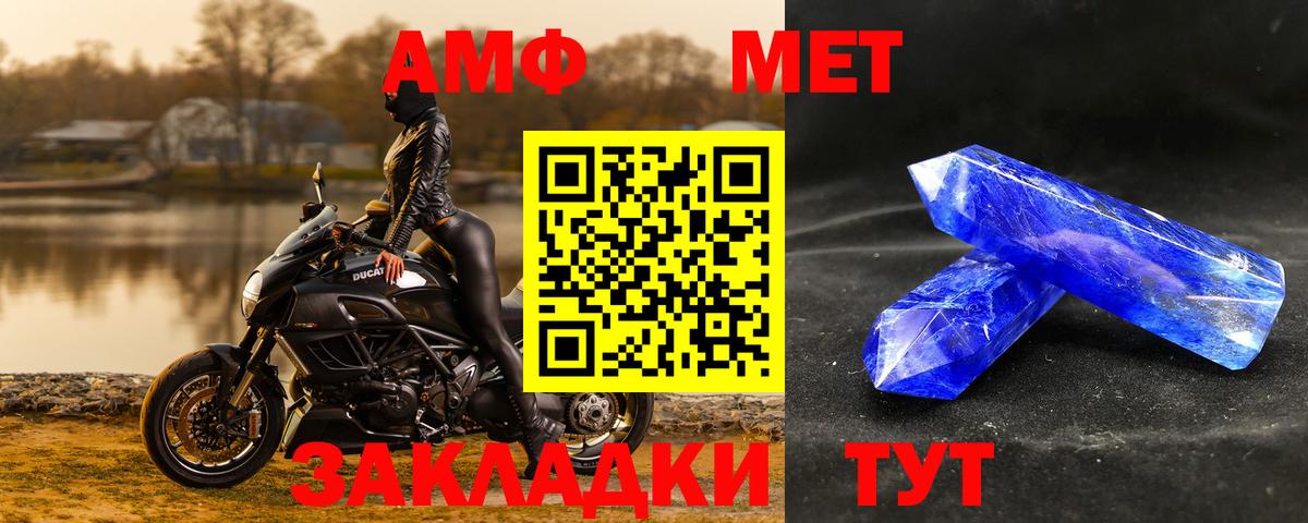МЕТАМФЕТАМИН Декстрометамфетамин 99.9%  Вход с VPN  Метамфетамин  Барабинск 
