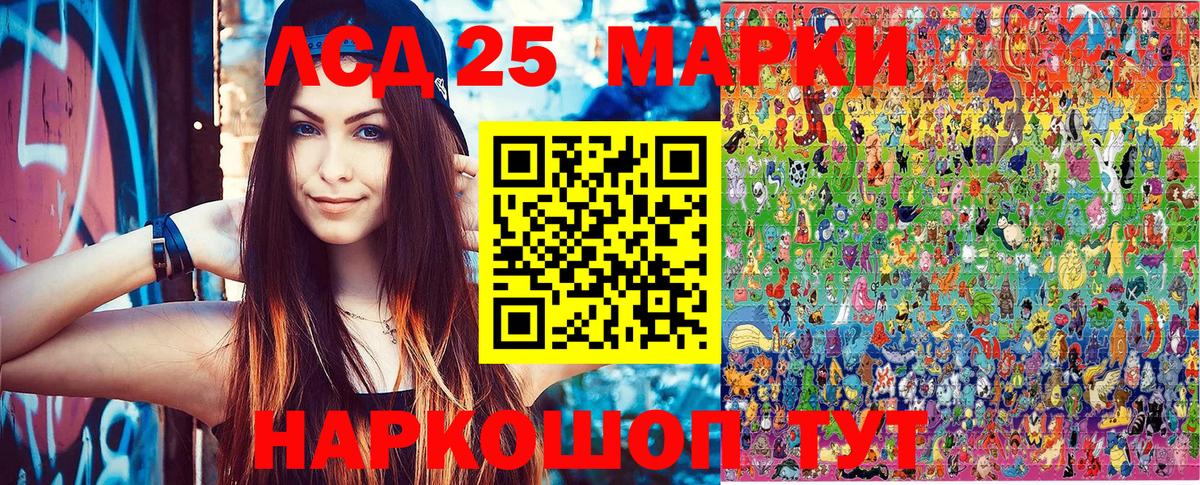 Марки NBOMe  Марки 25I-NBOMe 1,8мг  Вход с VPN  Барабинск  Марки 25I-NBOMe 1,8мг 