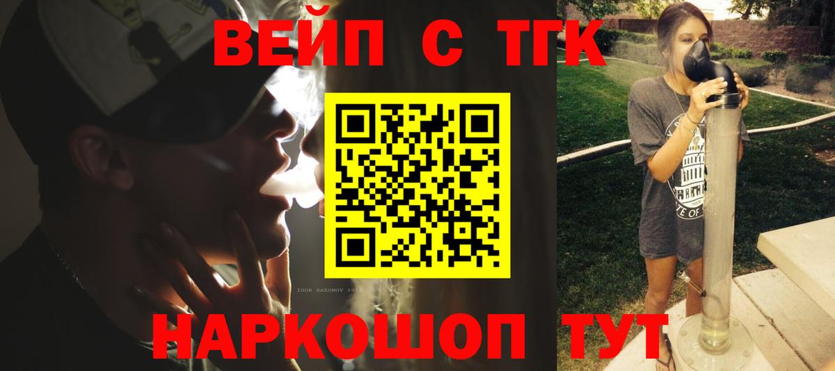 Дистиллят ТГК жижа Барабинск