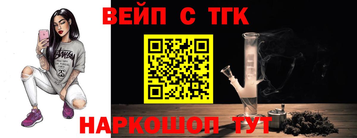 Барабинск  Дистиллят ТГК THC oil  Вход с VPN  Дистиллят ТГК концентрат 