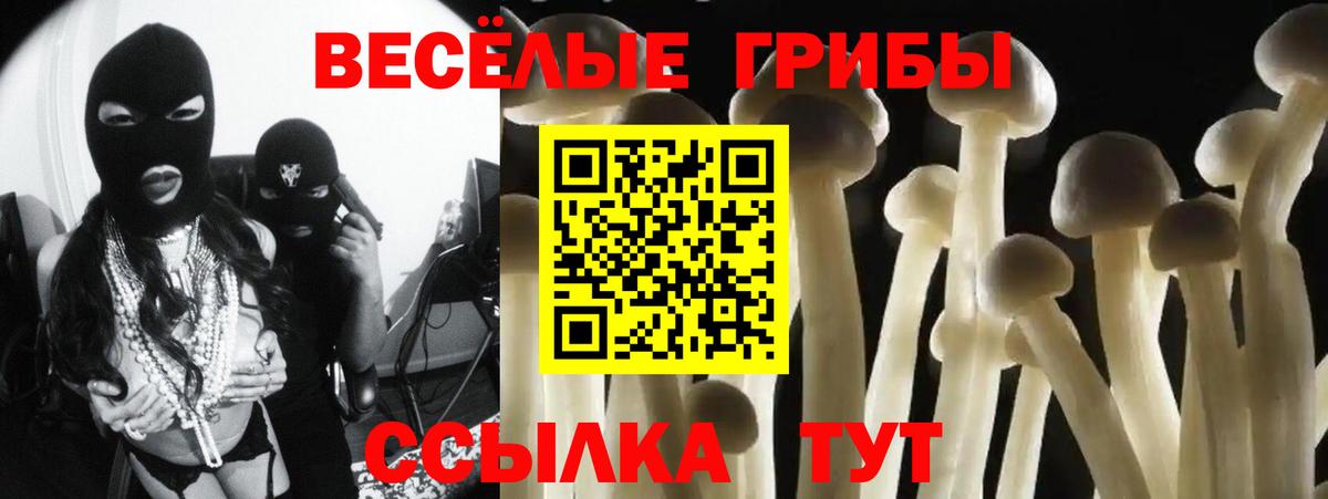 Галлюциногенные грибы ЛСД  Барабинск 